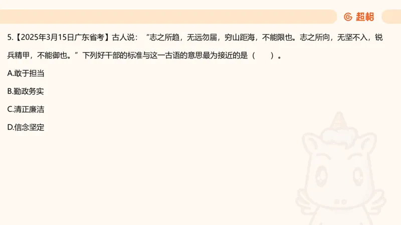 党的创新理论9_2026考公资料_超格合集_公考-理论班2026超格行测申论（六合一）理论实战班_政治理论&常识理论实战班璐璐&超哥_政治理论_课件