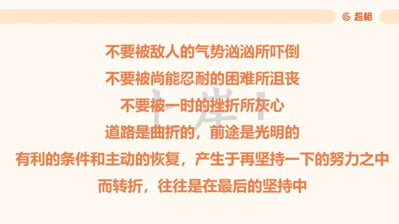党的创新理论9_2026考公资料_超格合集_公考-理论班2026超格行测申论（六合一）理论实战班_政治理论&常识理论实战班璐璐&超哥_政治理论_课件