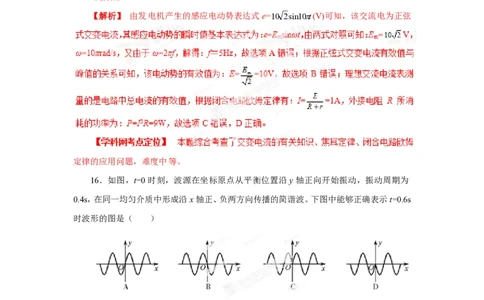 2013年高考物理试卷（福建）（空白卷）_物理历年高考真题_新&middot;PDF版2008-2025&middot;高考物理真题_物理（按年份分类）2008-2025_2013&middot;高考物理真题