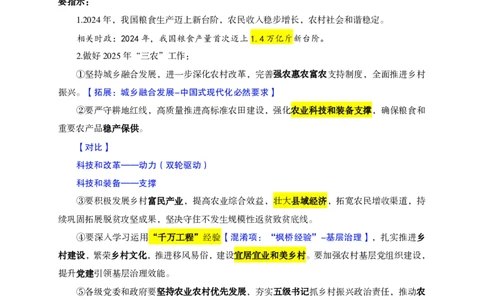 课堂笔记5（81-100题）_2026考公资料_（05）超格_行测申论2025超格合集(行测&申论&政治理论)_行测申论2025省考超格超大杯刷题课（五合一）_课件笔记_ppt