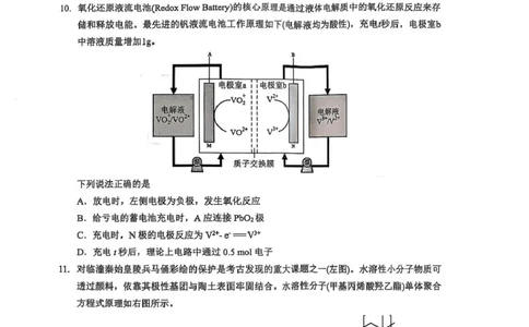 2025-2026学年度上学期高三起点考试化学试卷(含答案)高三起点考试化学试卷_2025年9月_250907湖北省楚天协作体2025-2026学年高三上学期开学（全科）