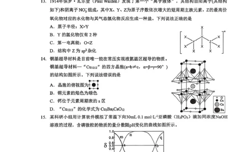 2025-2026学年度上学期高三起点考试化学试卷(含答案)高三起点考试化学试卷_2025年9月_250907湖北省楚天协作体2025-2026学年高三上学期开学（全科）