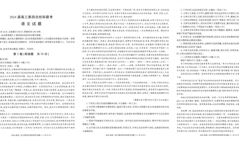 陕西省汉中市汉台区2024届高三上学期1月期末语文_2024届陕西省汉中市汉台区高三上学期1月期末