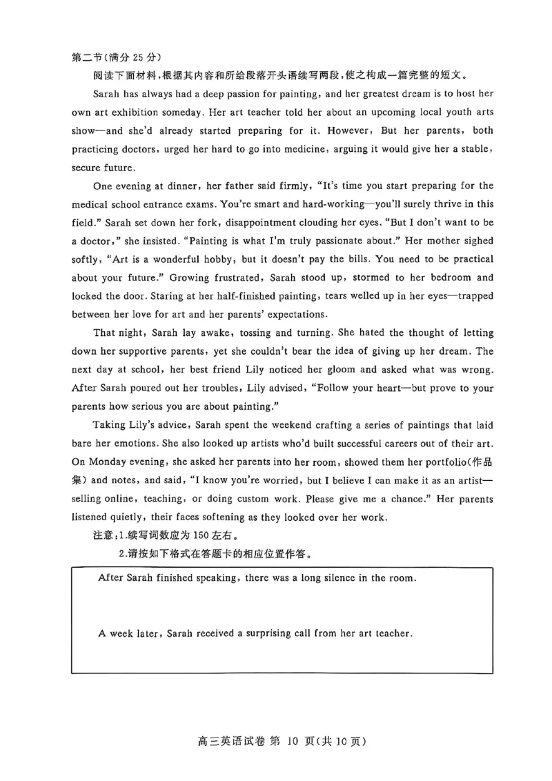 2026届湖北省黄冈九调英语试题_2025年9月_250918湖北省黄冈市2025年高三9月起点考试（全科）_26届高三黄冈九调