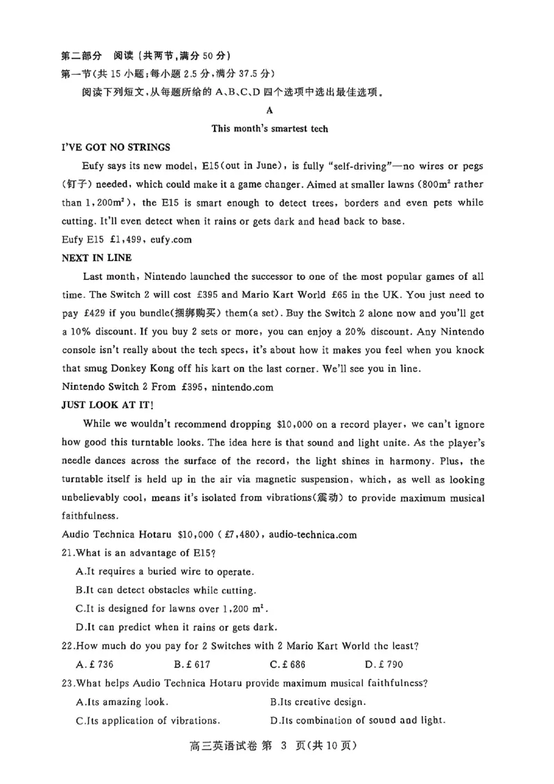 2026届湖北省黄冈九调英语试题_2025年9月_250918湖北省黄冈市2025年高三9月起点考试（全科）_26届高三黄冈九调
