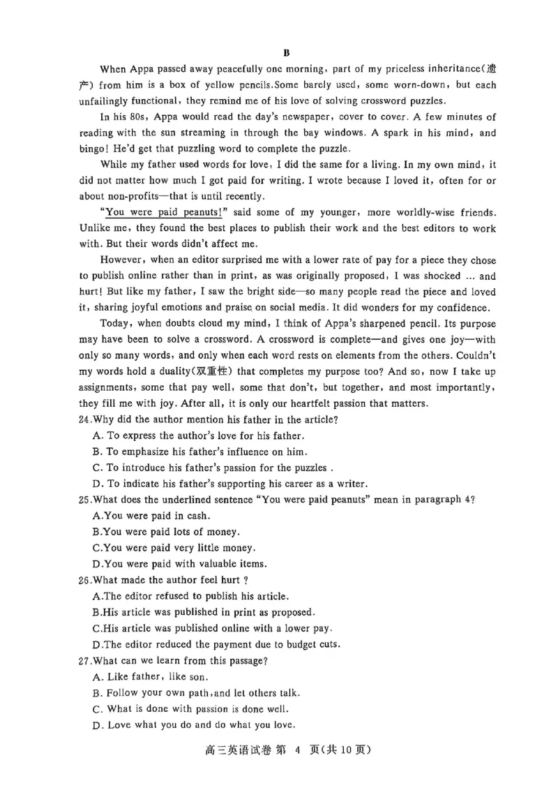 2026届湖北省黄冈九调英语试题_2025年9月_250918湖北省黄冈市2025年高三9月起点考试（全科）_26届高三黄冈九调