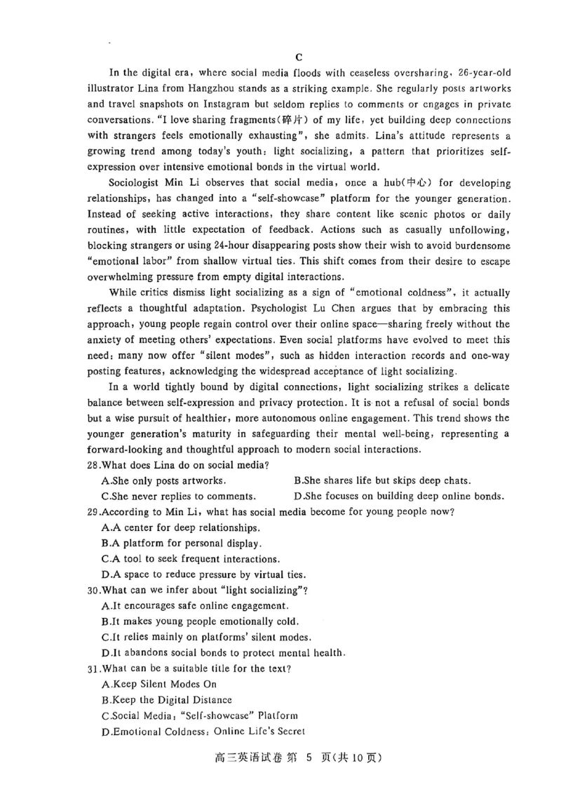 2026届湖北省黄冈九调英语试题_2025年9月_250918湖北省黄冈市2025年高三9月起点考试（全科）_26届高三黄冈九调