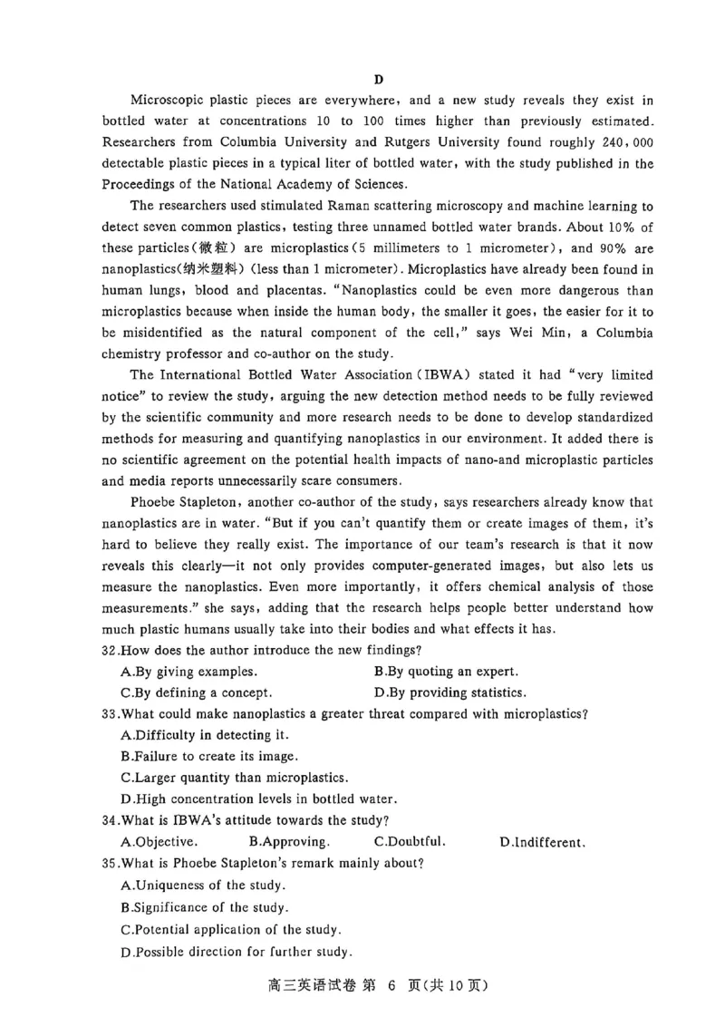 2026届湖北省黄冈九调英语试题_2025年9月_250918湖北省黄冈市2025年高三9月起点考试（全科）_26届高三黄冈九调