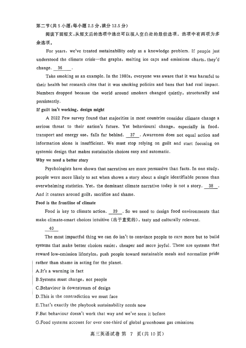 2026届湖北省黄冈九调英语试题_2025年9月_250918湖北省黄冈市2025年高三9月起点考试（全科）_26届高三黄冈九调