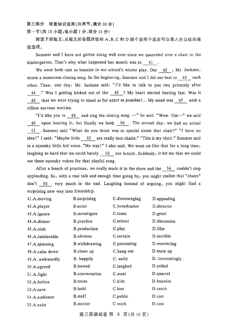 2026届湖北省黄冈九调英语试题_2025年9月_250918湖北省黄冈市2025年高三9月起点考试（全科）_26届高三黄冈九调