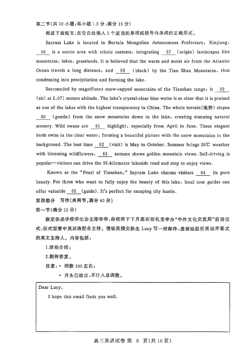 2026届湖北省黄冈九调英语试题_2025年9月_250918湖北省黄冈市2025年高三9月起点考试（全科）_26届高三黄冈九调