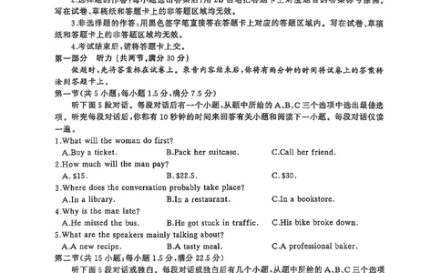 2026届湖北省黄冈九调英语试题_2025年9月_250918湖北省黄冈市2025年高三9月起点考试（全科）_26届高三黄冈九调