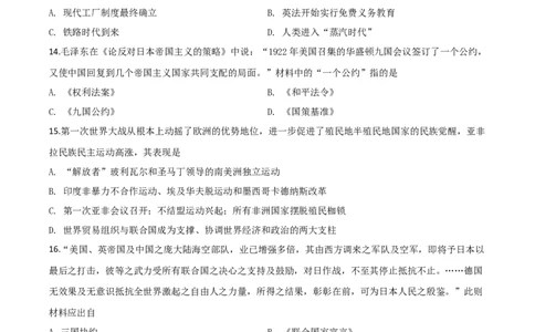精品解析：四川省广安市2020年中考历史试题（原卷版）_中考真题_6.历史中考真题2015-2024年_2020历史真题79份_2020年中考真题精品解析历史（四川广安卷）精编word版