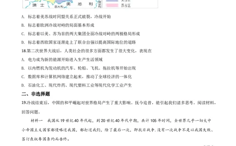 精品解析：四川省广安市2020年中考历史试题（原卷版）_中考真题_6.历史中考真题2015-2024年_2020历史真题79份_2020年中考真题精品解析历史（四川广安卷）精编word版