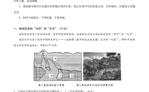 高一地理期中模拟卷（全解全析）（上海专用）_1多考区联考试卷_1021高一期中模拟卷（上海专用）黄金卷：2024-2025学年高一上学期期中模拟考试