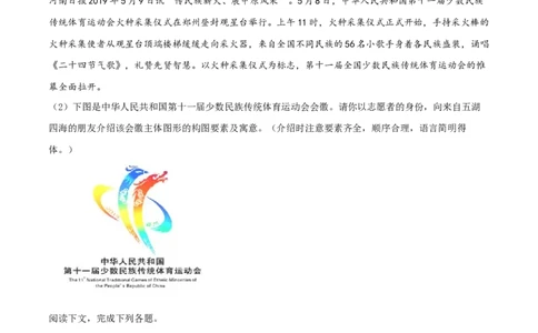 精品解析：河南省2019年中考语文试题（原卷版）_中考真题_1.语文中考真题2015-2024年_2019年全国中考语文154份_2019年全国中考YuWen154份_2019年中考真题精品解析语文（河南卷）精编word版