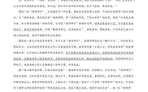 精品解析：河南省2019年中考语文试题（原卷版）_中考真题_1.语文中考真题2015-2024年_2019年全国中考语文154份_2019年全国中考YuWen154份_2019年中考真题精品解析语文（河南卷）精编word版