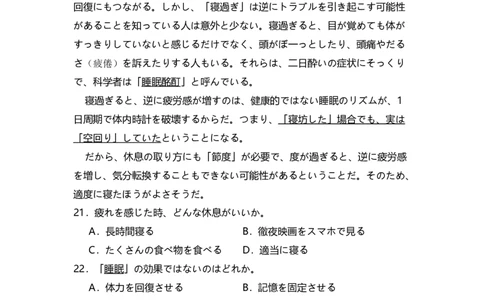 2025届成都二诊高三下学期日语试题_2025年3月_250312四川省成都市2022级高中毕业班第二次诊断性检测（全科）_四川省成都市2022级高中毕业班第二次诊断性检测日语
