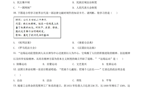 精品解析：广西自治区梧州市2020年中考历史试题（原卷版）_中考真题_6.历史中考真题2015-2024年_2020历史真题79份_广西省