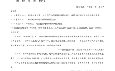 精品解析：广西自治区梧州市2020年中考历史试题（原卷版）_中考真题_6.历史中考真题2015-2024年_2020历史真题79份_广西省