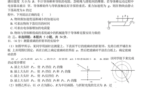 2025届黑龙江省哈尔滨市第六中学高三下学期第四次模拟考试物理（含答案）_2025年5月_250514黑龙江省哈尔滨市第六中学2025届高三下学期四模（全科）