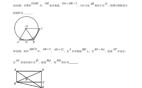 精品解析：山东省菏泽市2020年中考数学试题（原卷版）_中考真题_2.数学中考真题2015-2024年_2020全国多省多地中考数学真题126份_2020年中考真题精品解析数学（山东菏泽卷）精编word版