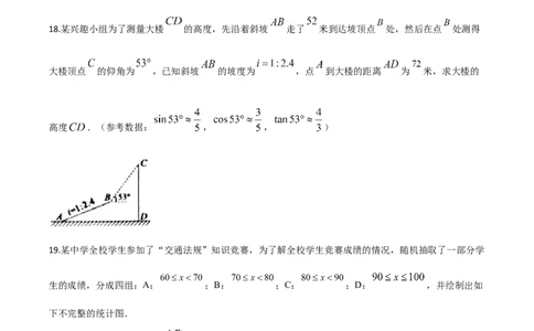 精品解析：山东省菏泽市2020年中考数学试题（原卷版）_中考真题_2.数学中考真题2015-2024年_2020全国多省多地中考数学真题126份_2020年中考真题精品解析数学（山东菏泽卷）精编word版