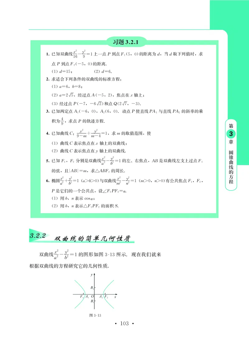 鄂教版数学选修第一册高清教材_4-教培资料-26年最新资料-同步更新_初中高中教资_03科三专项（进去保存报考的学科即可）_02科三专项（笔记真题思维导图教学设计版本二）