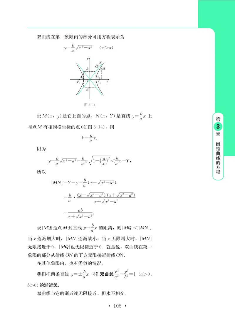 鄂教版数学选修第一册高清教材_4-教培资料-26年最新资料-同步更新_初中高中教资_03科三专项（进去保存报考的学科即可）_02科三专项（笔记真题思维导图教学设计版本二）
