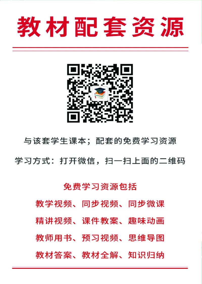 鄂教版数学选修第一册高清教材_4-教培资料-26年最新资料-同步更新_初中高中教资_03科三专项（进去保存报考的学科即可）_02科三专项（笔记真题思维导图教学设计版本二）