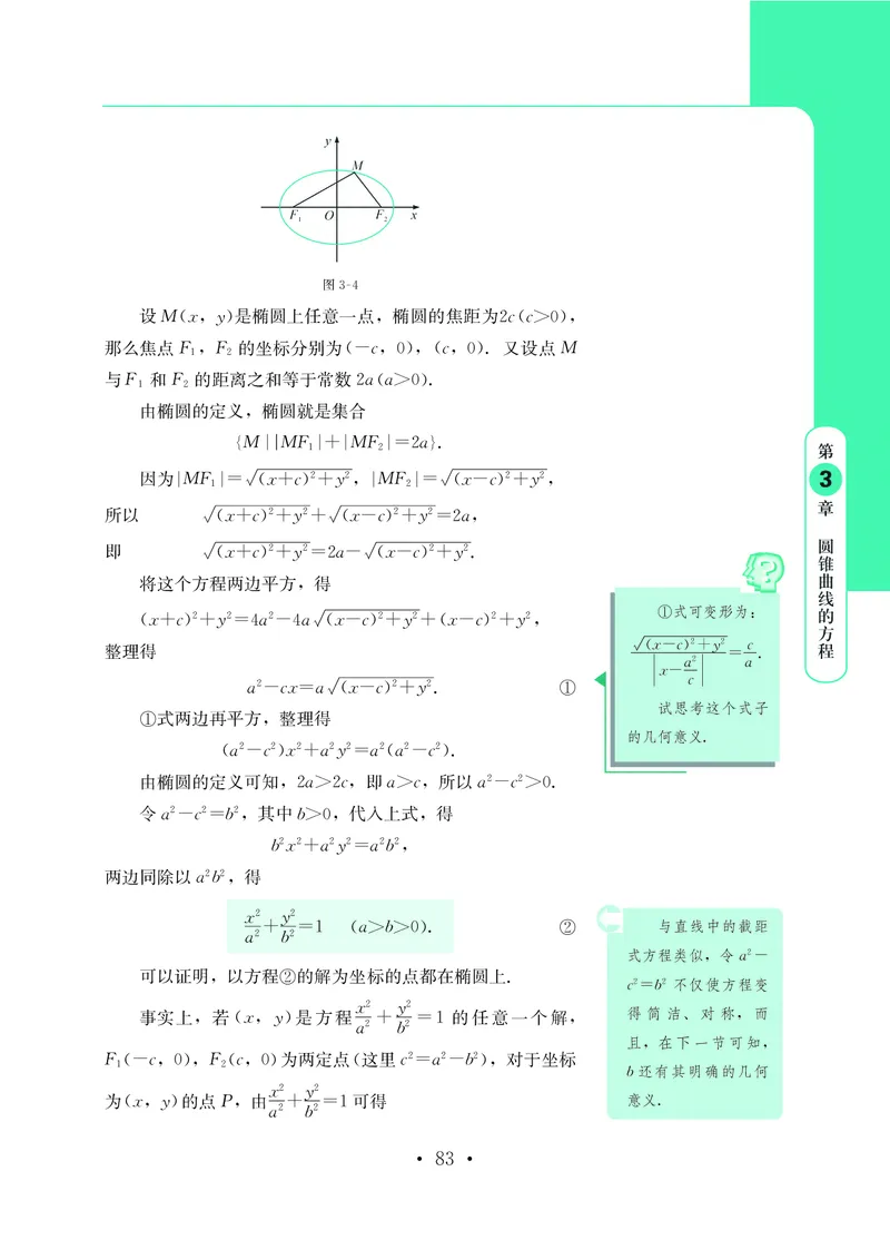 鄂教版数学选修第一册高清教材_4-教培资料-26年最新资料-同步更新_初中高中教资_03科三专项（进去保存报考的学科即可）_02科三专项（笔记真题思维导图教学设计版本二）