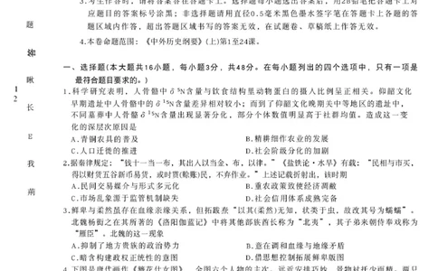 2025--2026学年山西省高三10月质量检测卷（历史）_2025年10月_251010山西卓越联盟2026届高三10月质量检测（26-X-028C）_山西卓越联盟2026届高三10月质量检测历史试题