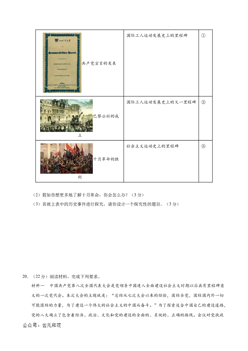 高一政治第一次月考卷01（考试版A4）测试范围：必修11~2课（新高考通用）_1多考区联考试卷_0920（新高考通用）黄金卷：2024-2025学年高一上学期第一次月考（含答题卡word解析版）