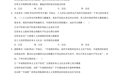 高一政治第一次月考卷01（考试版A4）测试范围：必修11~2课（新高考通用）_1多考区联考试卷_0920（新高考通用）黄金卷：2024-2025学年高一上学期第一次月考（含答题卡word解析版）