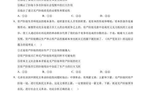 高一政治第一次月考卷01（考试版A4）测试范围：必修11~2课（新高考通用）_1多考区联考试卷_0920（新高考通用）黄金卷：2024-2025学年高一上学期第一次月考（含答题卡word解析版）
