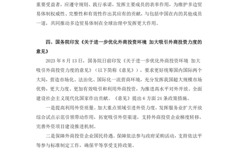 84、8.7-8.13-每周时政讲义-李頔_2026考公资料_（10）粉笔_2025粉笔国考省考980（课＋笔记）_粉笔980（25多省）_1、粉笔时政_1、2024粉笔每周时政精讲（赠送2023年时政）