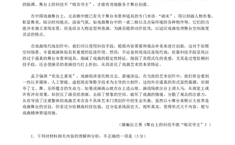 2025届河南省五市高三下学期第二次联考语文试题（含答案）_2025年4月_2504272025年河南省五市高三第二次联考（许昌、平顶山、南阳、新乡、洛阳）（全科）