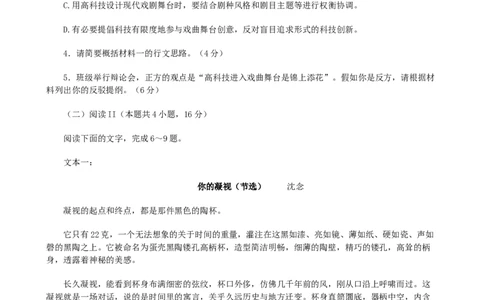 2025届河南省五市高三下学期第二次联考语文试题（含答案）_2025年4月_2504272025年河南省五市高三第二次联考（许昌、平顶山、南阳、新乡、洛阳）（全科）