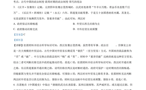 前锋区高2026届第一次全真模拟考试+历史答案_2025年10月_251018四川省广安市前锋区高2026届第一次全真模拟考试（全科）