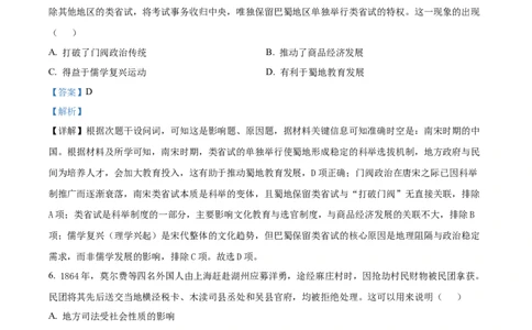 前锋区高2026届第一次全真模拟考试+历史答案_2025年10月_251018四川省广安市前锋区高2026届第一次全真模拟考试（全科）