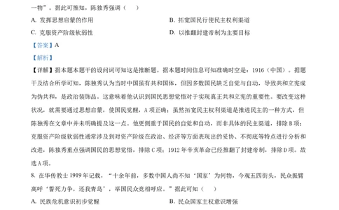 前锋区高2026届第一次全真模拟考试+历史答案_2025年10月_251018四川省广安市前锋区高2026届第一次全真模拟考试（全科）