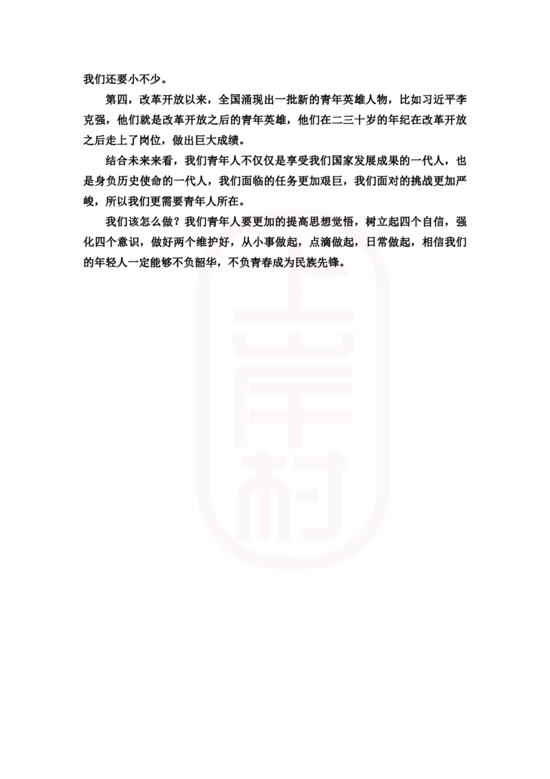 重点稿综合分析题面试难题，测测你会不会--罗亭老师_2026考公资料_（28）上岸村合集（司马、章晓铭、王永恒、天晓、忠政、丁旭等）_2025合集_7丁旭合集_2024上岸村丁旭面试