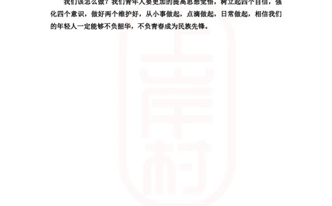 重点稿综合分析题面试难题，测测你会不会--罗亭老师_2026考公资料_（28）上岸村合集（司马、章晓铭、王永恒、天晓、忠政、丁旭等）_2025合集_7丁旭合集_2024上岸村丁旭面试