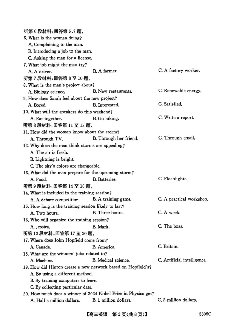南宁2025年3月高三二模英语试卷_2025年3月_250321广西省南宁市2025届普通高中毕业班第二次适应性测试（全科）_南宁市2025届普通高中毕业班第二次适应性测试英语
