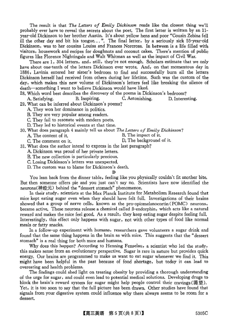 南宁2025年3月高三二模英语试卷_2025年3月_250321广西省南宁市2025届普通高中毕业班第二次适应性测试（全科）_南宁市2025届普通高中毕业班第二次适应性测试英语
