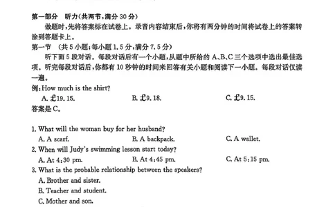 南宁2025年3月高三二模英语试卷_2025年3月_250321广西省南宁市2025届普通高中毕业班第二次适应性测试（全科）_南宁市2025届普通高中毕业班第二次适应性测试英语