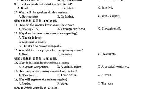 南宁2025年3月高三二模英语试卷_2025年3月_250321广西省南宁市2025届普通高中毕业班第二次适应性测试（全科）_南宁市2025届普通高中毕业班第二次适应性测试英语