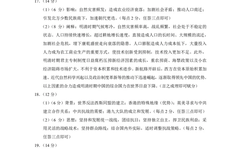 云南省保山市2024-2025学年高三上学期1月期末质量监测历史答案_2025年1月_250120云南省保山市2024-2025学年高三上学期1月期末质量监测试题