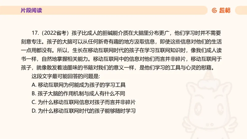 超格言语全家桶套卷模拟第四次课_20241030151222_2026考公资料_（05）超格_行测申论2025超格合集(行测&申论&政治理论)_言语2025超格言语理解全家桶_03.超大杯套题刷题阶段_讲义