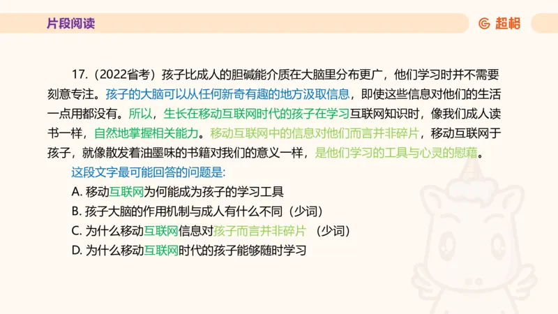 超格言语全家桶套卷模拟第四次课_20241030151222_2026考公资料_（05）超格_行测申论2025超格合集(行测&申论&政治理论)_言语2025超格言语理解全家桶_03.超大杯套题刷题阶段_讲义